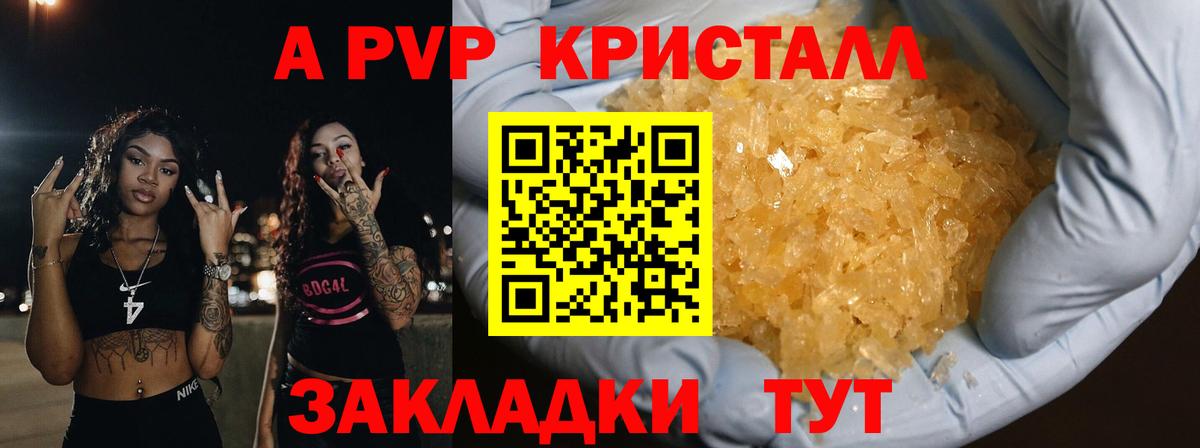Alfa_PVP мука  Вход с VPN  Бахчисарай  A PVP мука  Альфа ПВП мука 