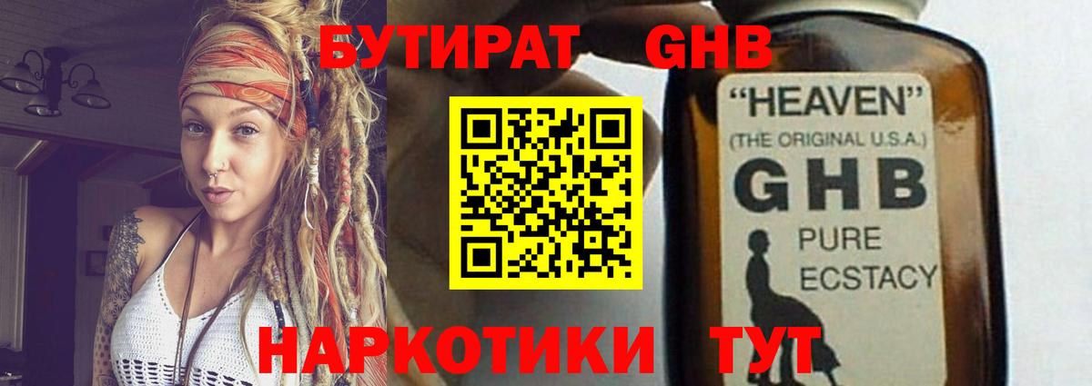 Бахчисарай  БУТИРАТ вода  Вход с VPN 