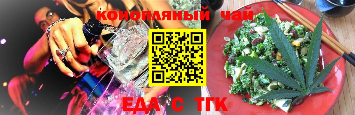Печенье с ТГК конопля  Вход с VPN  Бахчисарай 