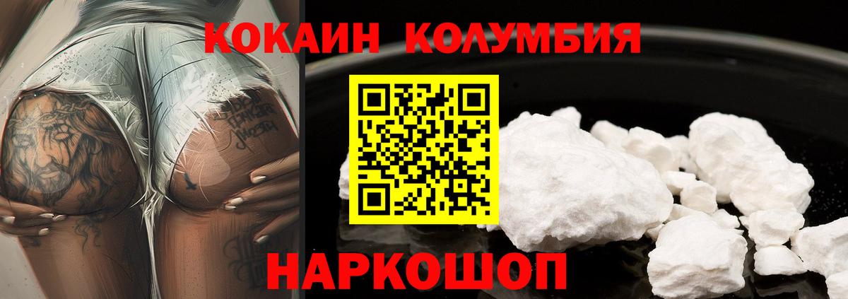 Cocaine 97% Бахчисарай