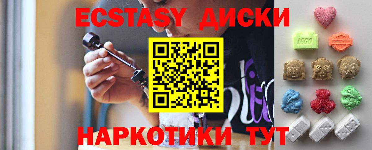 Ecstasy Дубай Бахчисарай