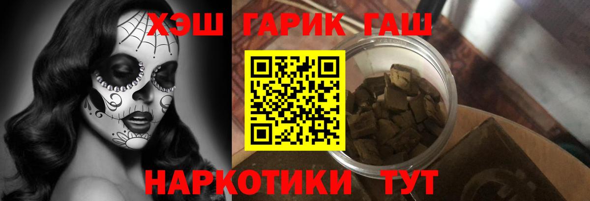 Гашиш Premium  Вход с VPN  где можно купить   Бахчисарай  Гашиш Изолятор 