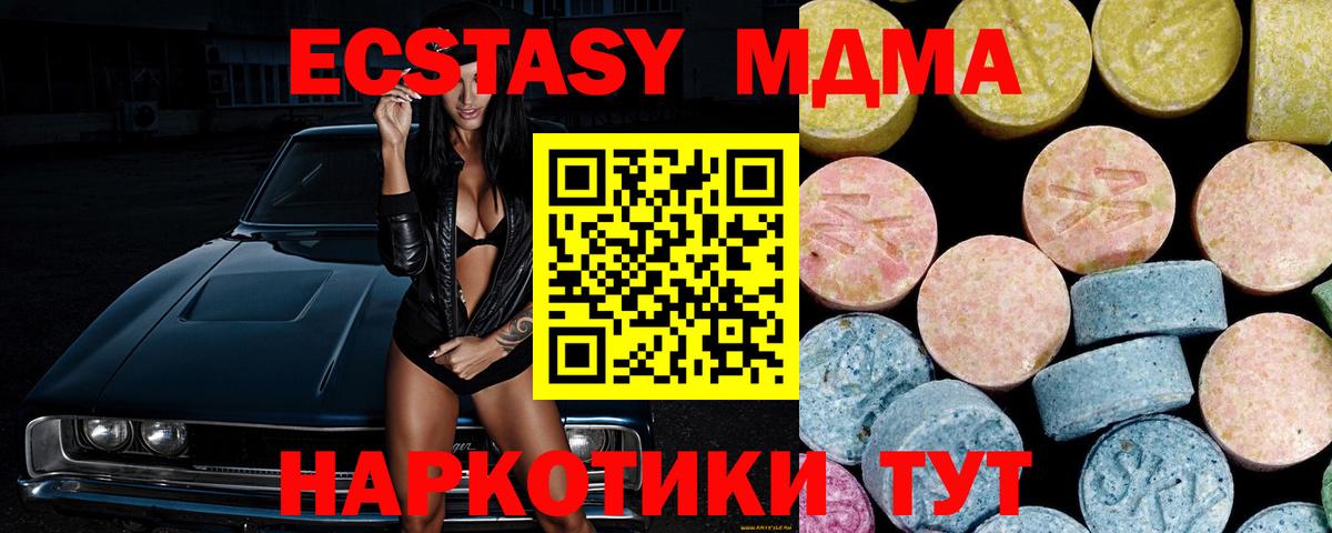 MDMA Molly  MDMA VHQ  MDMA  Вход с VPN  Бахчисарай 