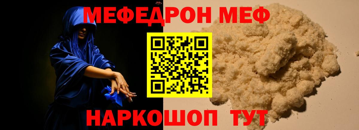 Мефедрон  МЕФ mephedrone  Бахчисарай  Вход с VPN  МЯУ-МЯУ кристаллы 