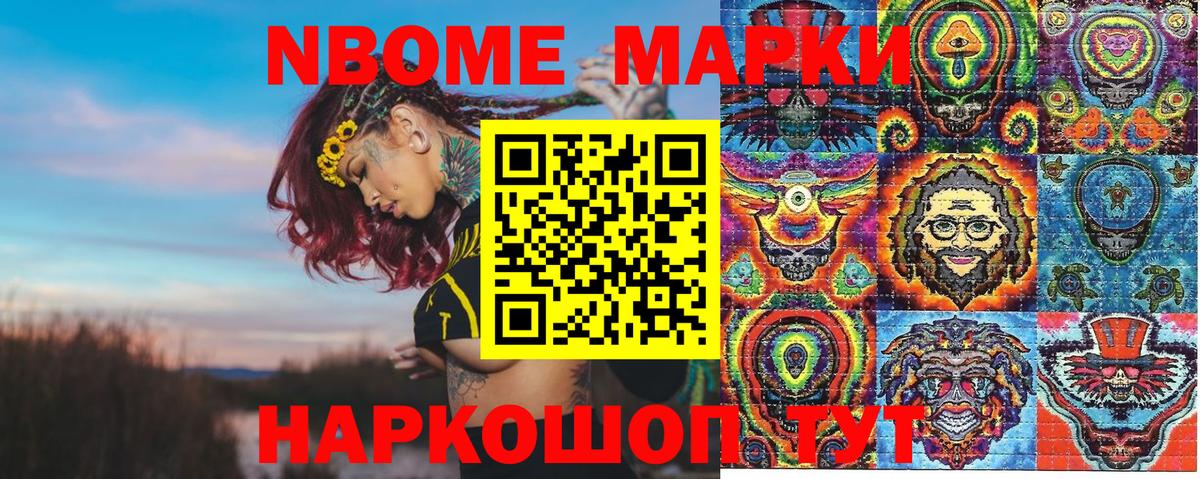 Наркотические марки 1500мкг Бахчисарай