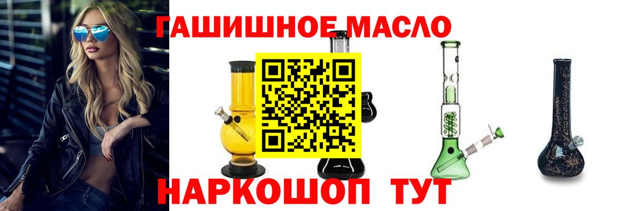 ТГК концентрат  Вход с VPN  купить  цена  Бахчисарай  Дистиллят ТГК THC oil 